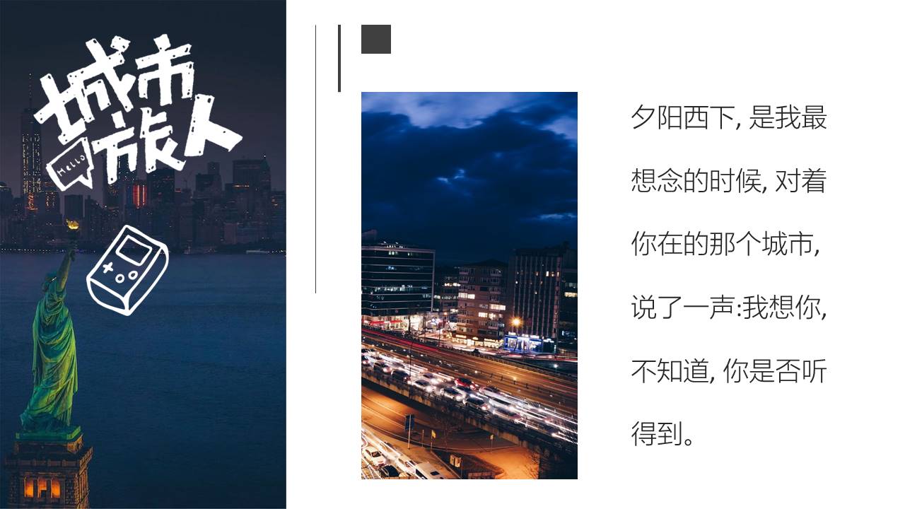 旅游画册 (30).pptx